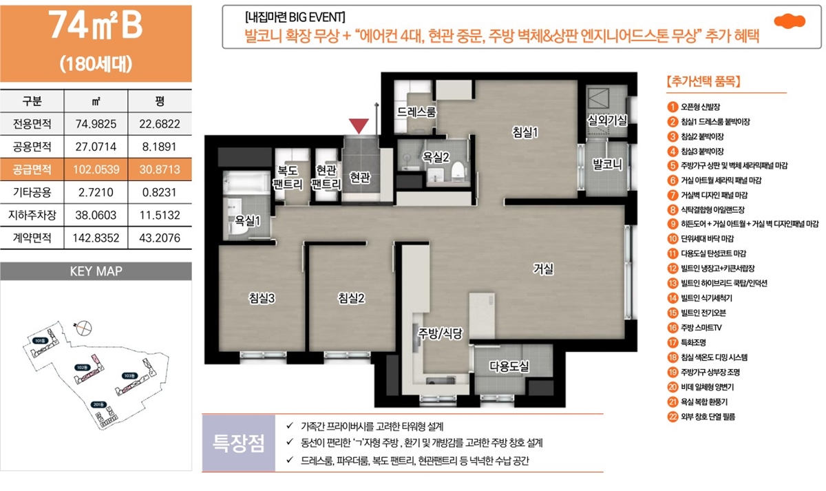 동인천_이편한세상_베이프런트_모델하우스_74b.jpg