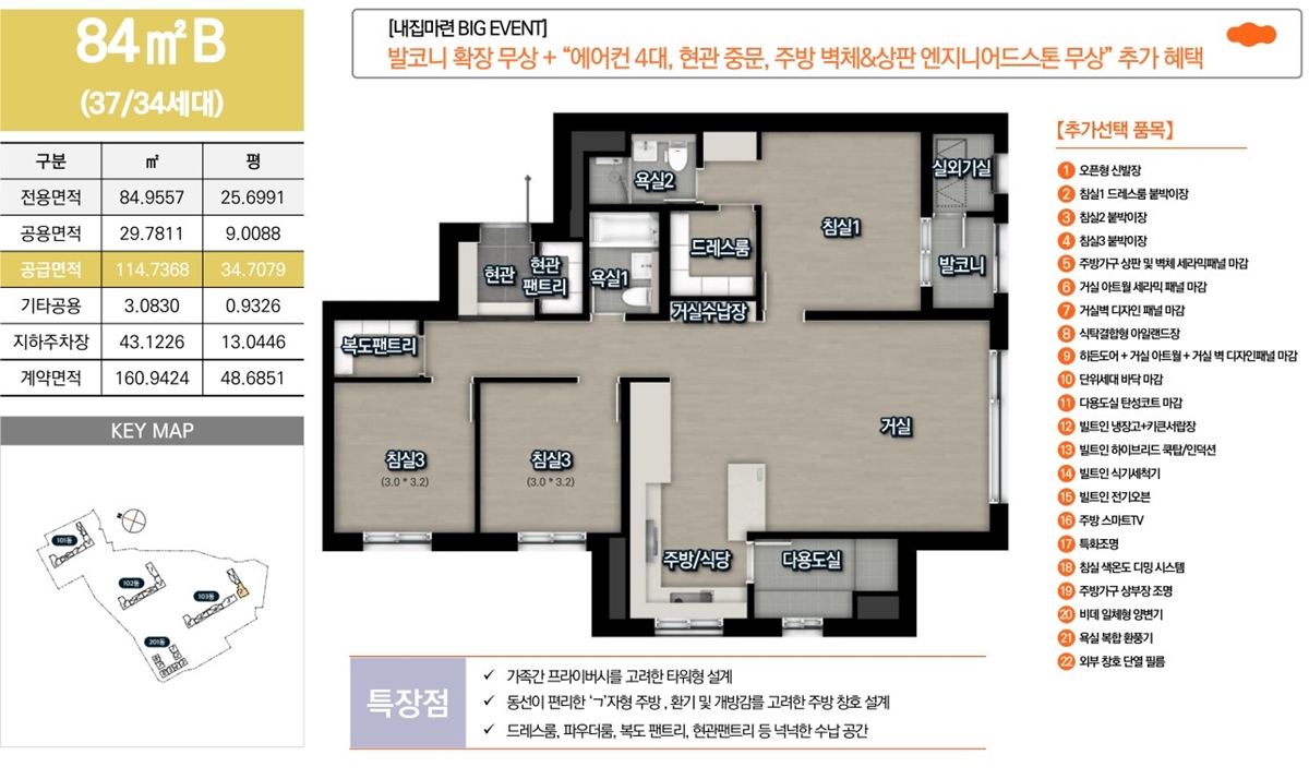 동인천_이편한세상_베이프런트_모델하우스_84b.jpg