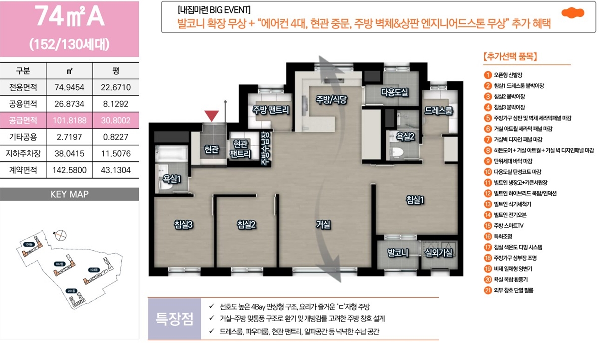 동인천_이편한세상_베이프런트_모델하우스_74a.jpg