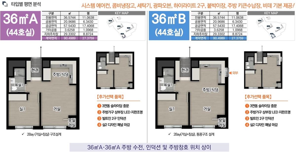 동인천_이편한세상_베이프런트_모델하우스_오피1.jpg