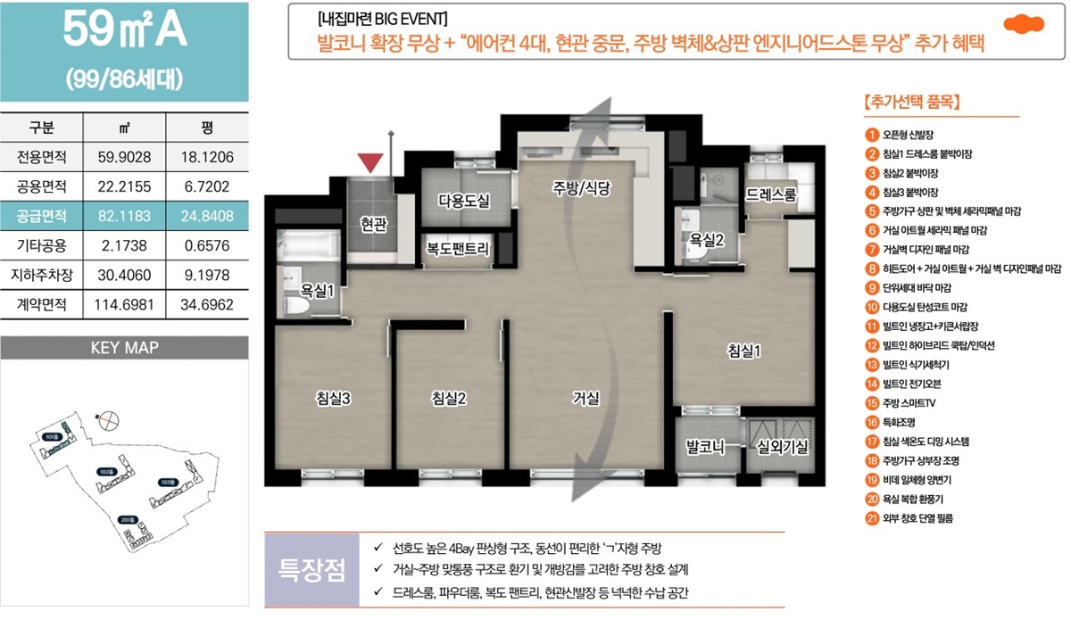 동인천_이편한세상_베이프런트_모델하우스_59a.jpg